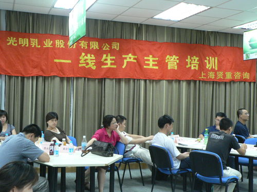 光明乳業(yè)上海廠與無錫廠一線班組長提升培訓(xùn)圓滿落幕，管理咨詢賦能基層管理新篇章